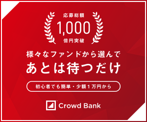 【クラウドバンク】償還金１９，６３５円と分配金４６３円が償還されました。