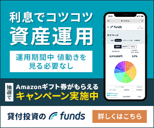 【Funds】落選しました（JBRサステナビリティファンド#１ ）