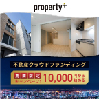 【property+（プロパティプラス）】登録しました。